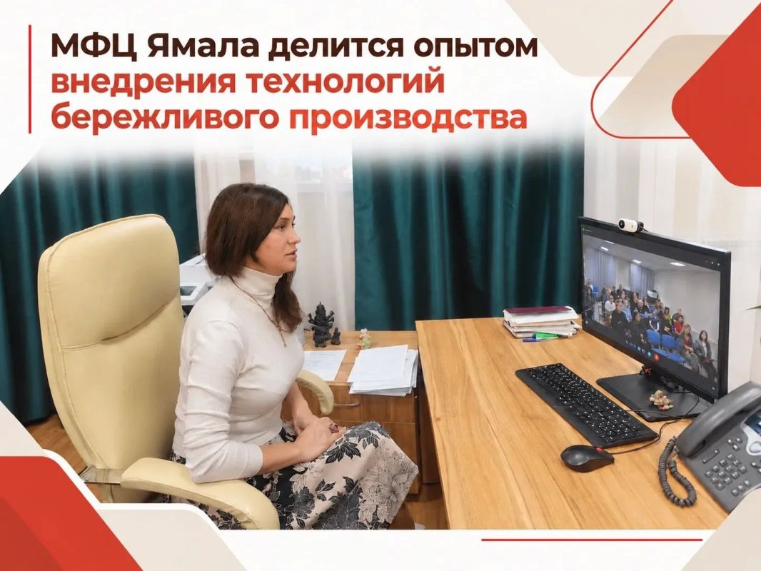 МФЦ Ямала поделился опытом бережливого производства с налоговой службой