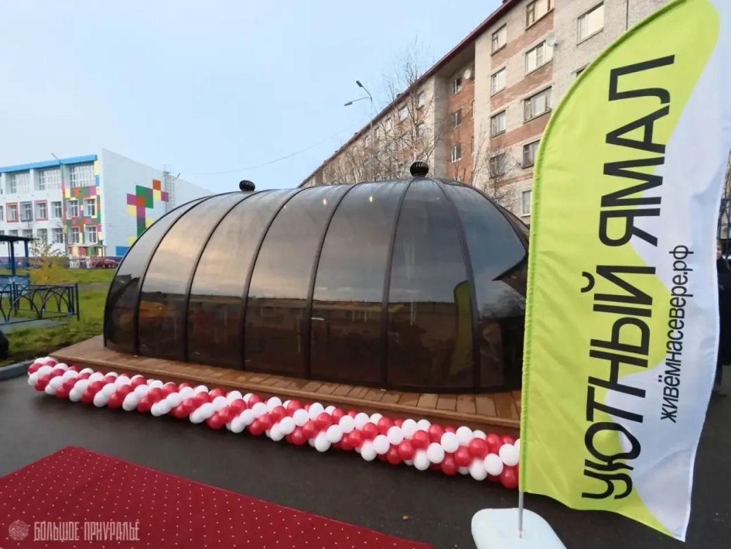 В детском саду «Едэйко» Приуральского района появилась купольная беседка В детском саду «Едэйко» Приуральского района появилась купольная беседка