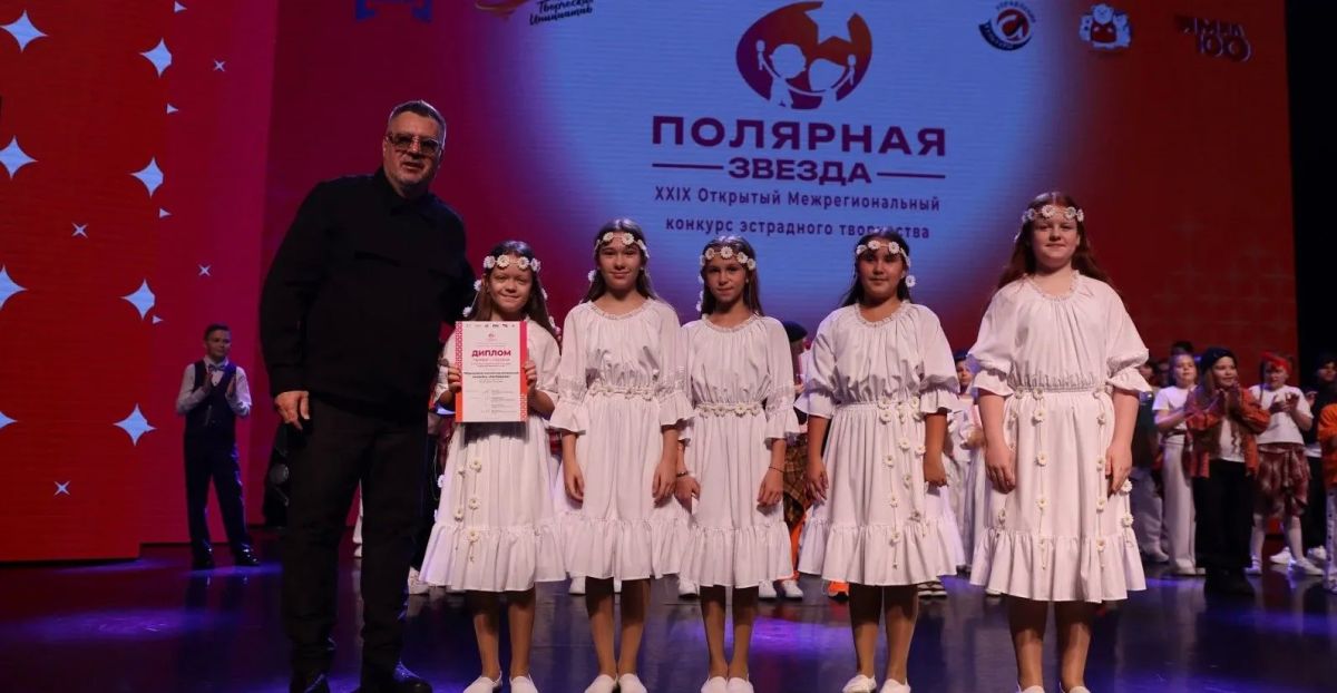 «Полярная звезда» зажгла новые имена в Ноябрьске «Полярная звезда» зажгла новые имена в Ноябрьске