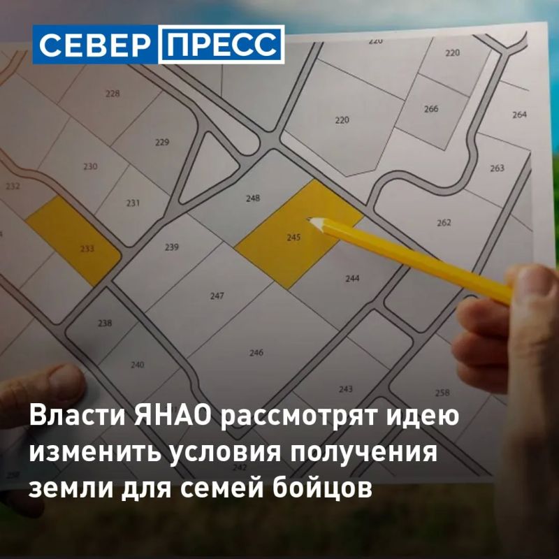 На Ямале проработают вопрос об изменении условий выделения земли для семей участников СВО