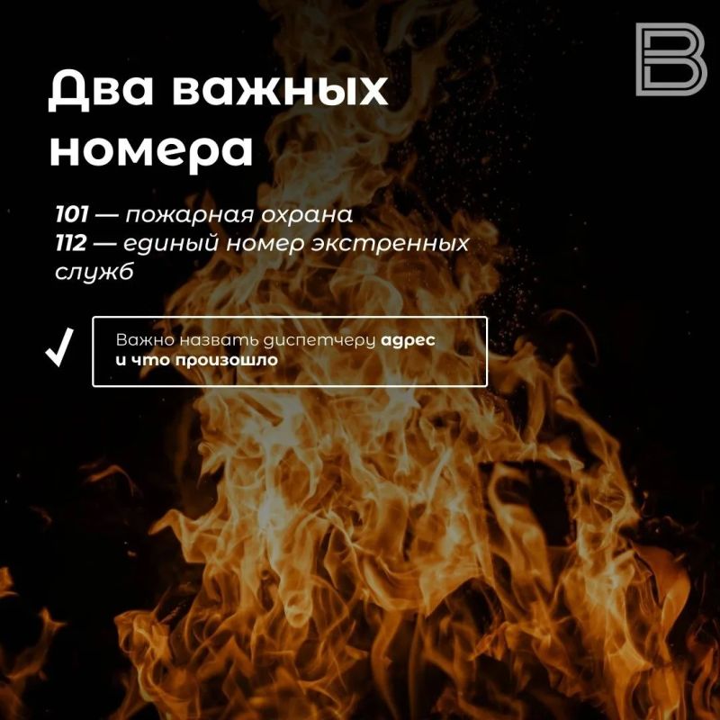 А если пожар: что важно объяснить ребенку А если пожар: что важно объяснить ребенку