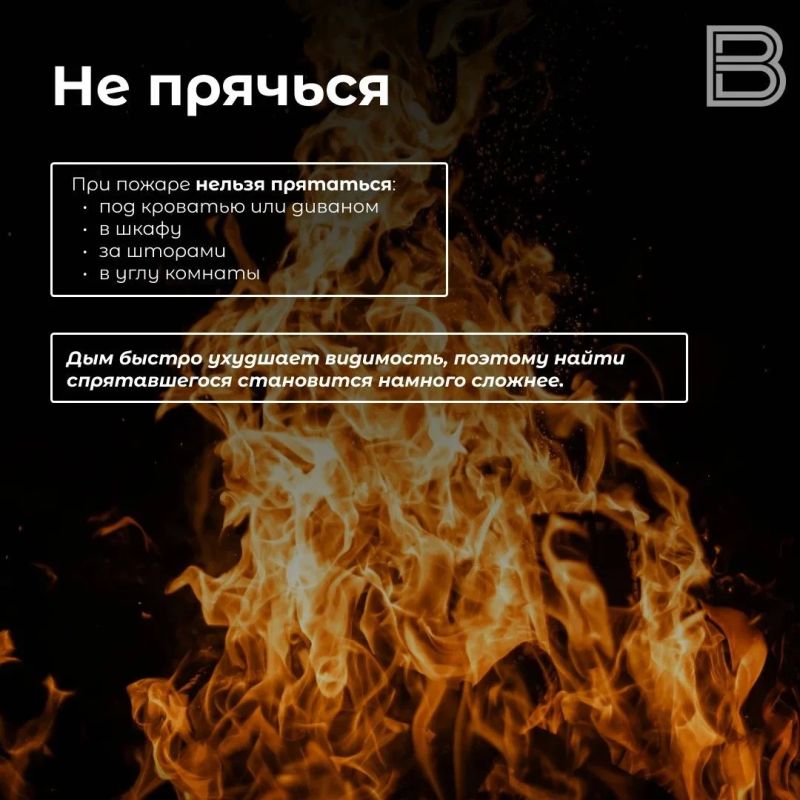 А если пожар: что важно объяснить ребенку А если пожар: что важно объяснить ребенку