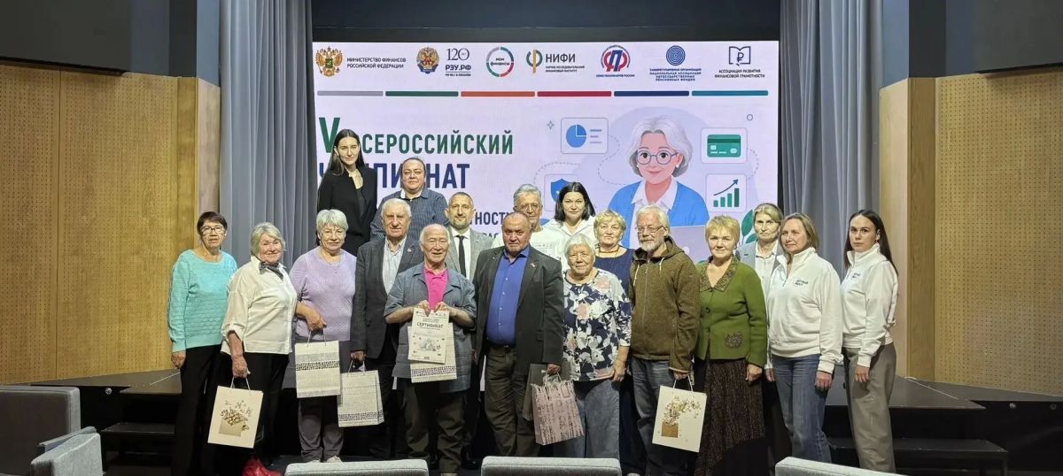 Финансовая грамотность — для всех возрастов!
