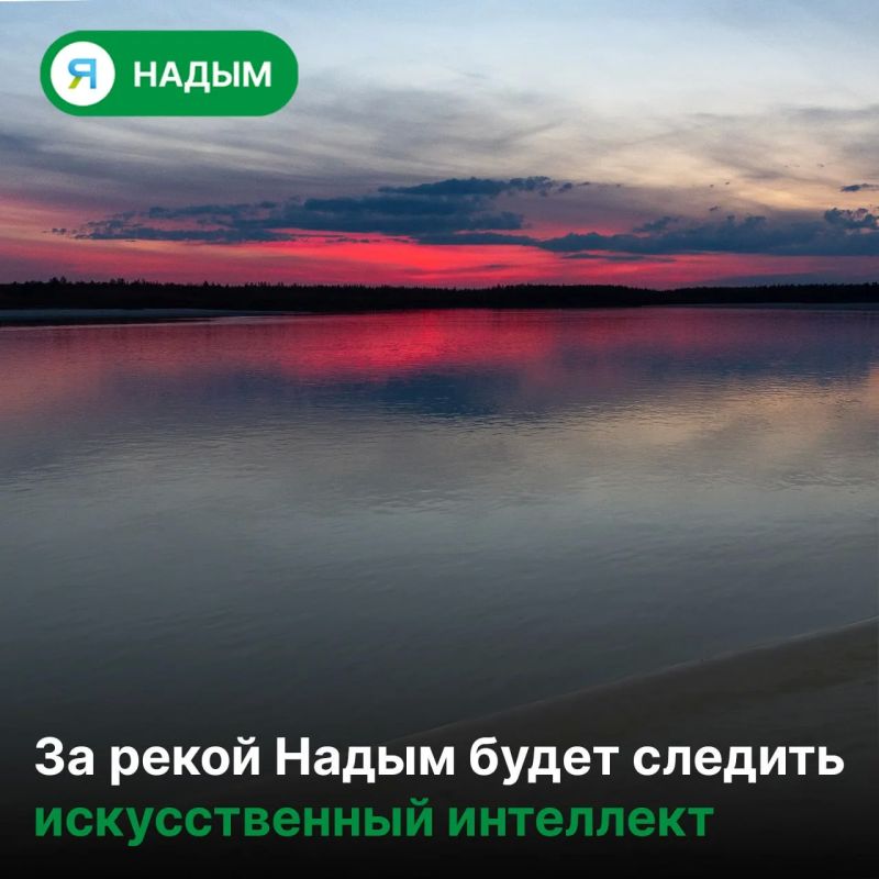 Нейросеть поможет предсказать паводки на Ямале