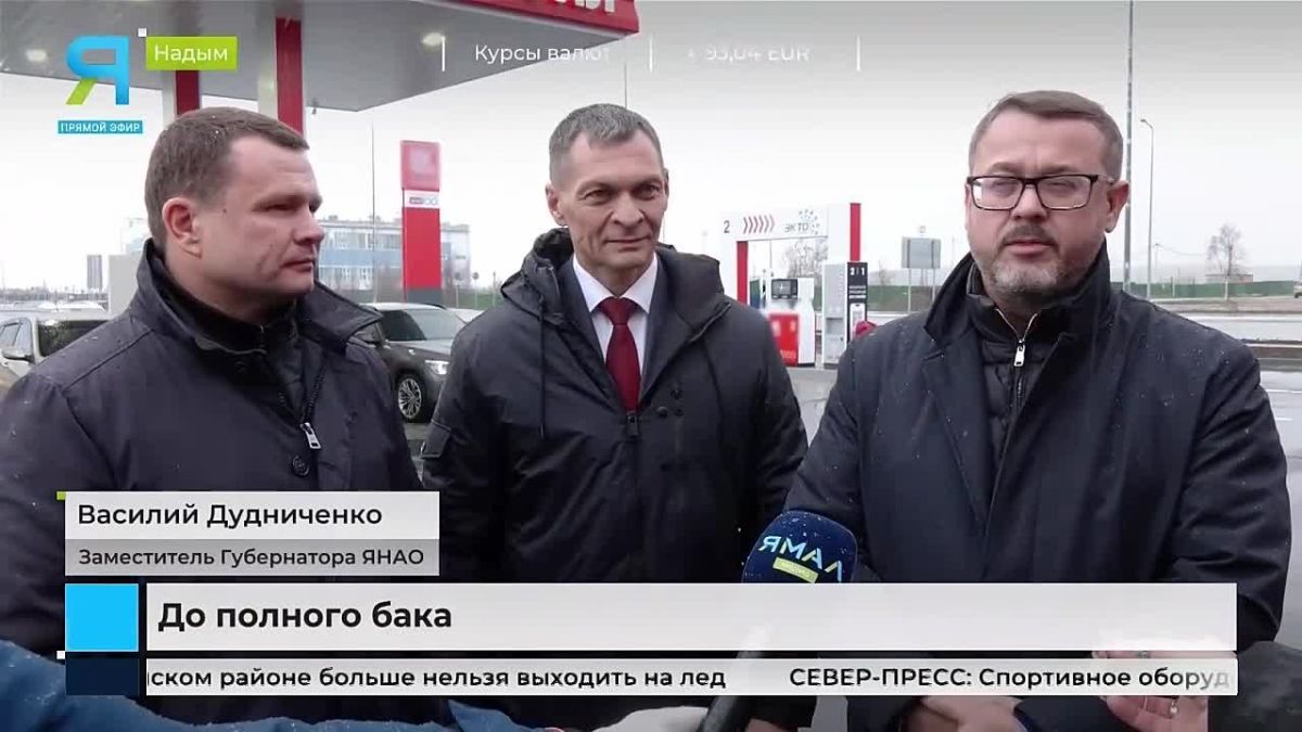 Надым заправится по полной: в городе открылась долгожданная АЗС!