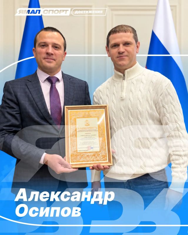 Гордимся нашей командой. На «Ямал Спорте» мы часто поздравляем спортсменов и тренеров Гордимся нашей командой. На «Ямал Спорте» мы часто поздравляем спортсменов и тренеров