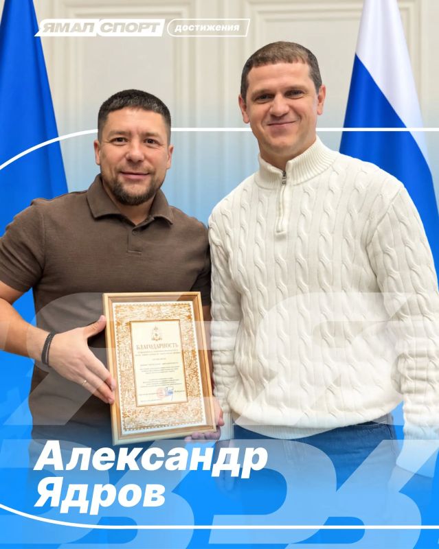 Гордимся нашей командой. На «Ямал Спорте» мы часто поздравляем спортсменов и тренеров Гордимся нашей командой. На «Ямал Спорте» мы часто поздравляем спортсменов и тренеров