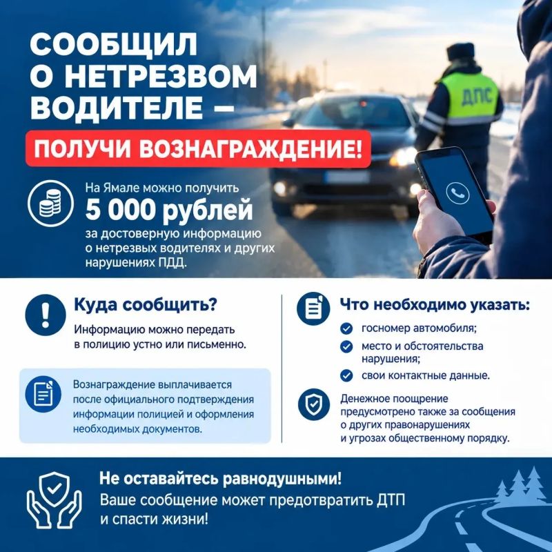 Безопасность начинается с неравнодушия