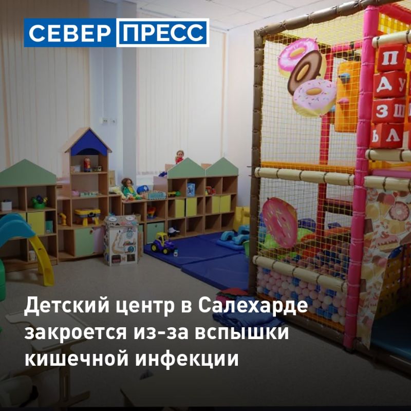 Детский центр в Салехарде приостановит работу из-за заражения посетителей острой кишечной инфекцией