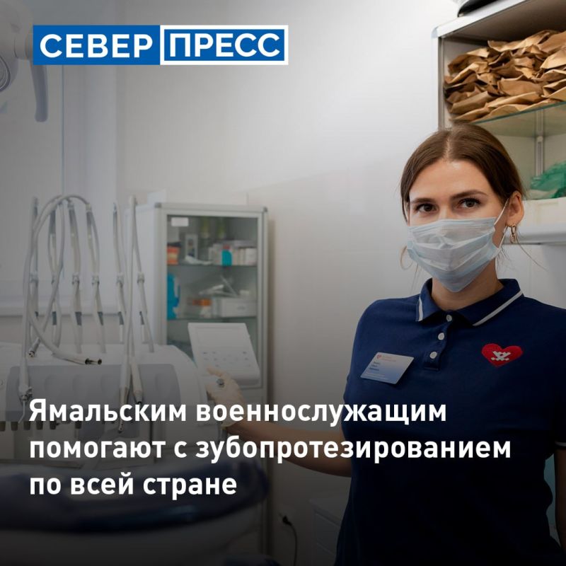 Зубопротезирование стало самым востребованным направлением реабилитации среди ямальских военнослужащих
