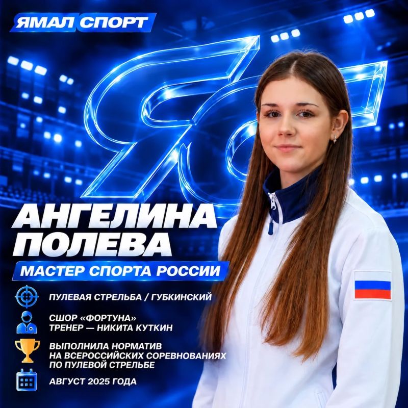 Ямальские спортсмены пополнили ряды мастеров спорта России Ямальские спортсмены пополнили ряды мастеров спорта России