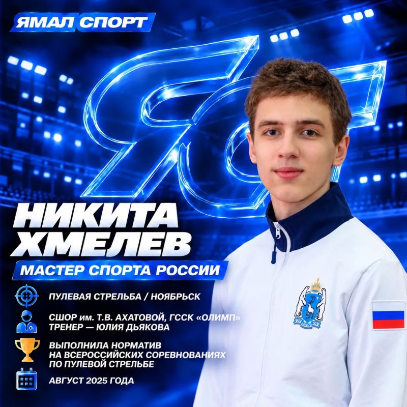 Ямальские спортсмены пополнили ряды мастеров спорта России Ямальские спортсмены пополнили ряды мастеров спорта России