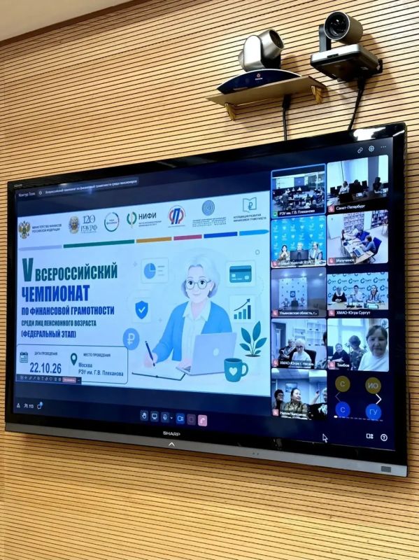 Накануне состоялся федеральный этап Чемпионата по финансовой грамотности среди лиц пенсионного возраста