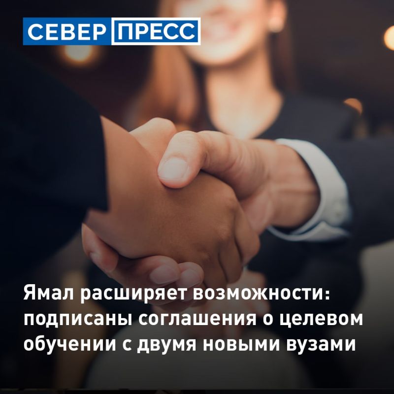 Больше возможностей для поступления: Ямал расширил круг вузов-партнеров