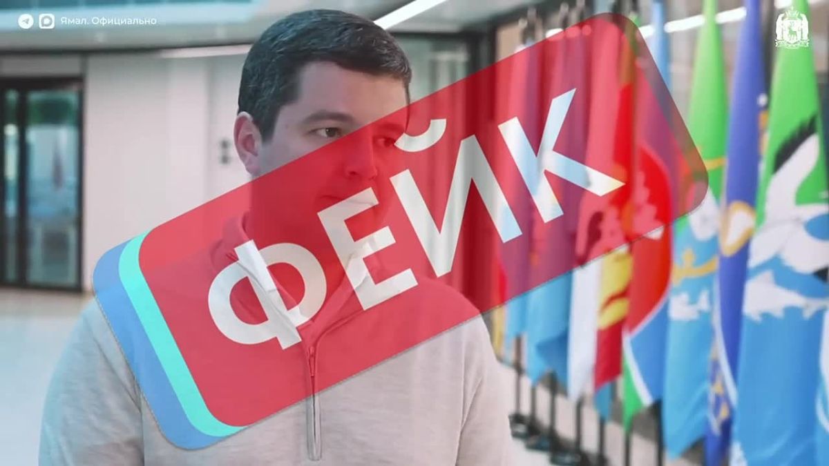 Дипфейк-видео с губернатором ЯНАО Дмитрием Артюховым