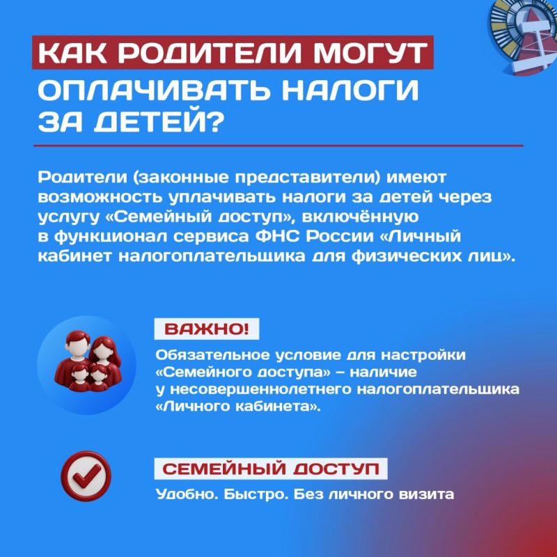 А вы знали, что дети тоже платят налоги? А вы знали, что дети тоже платят налоги?