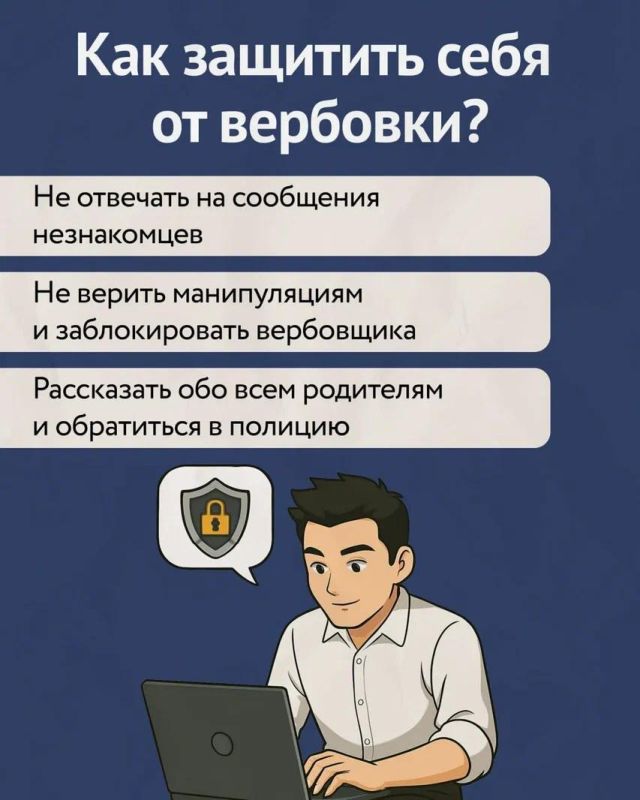 Внимание, родители и подростки! «Легкий заработок» может стоить свободы Внимание, родители и подростки! «Легкий заработок» может стоить свободы