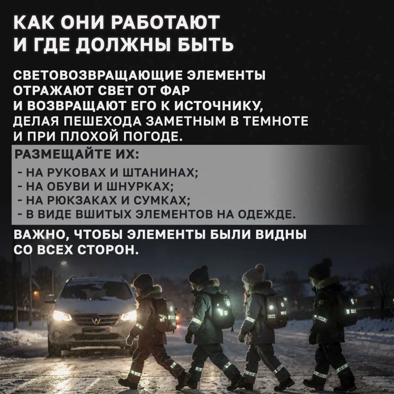 Вечером ребёнка на дороге сложнее заметить! Вечером ребёнка на дороге сложнее заметить!