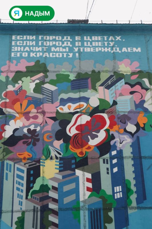 Надым в цвете: синий. А вы замечали, сколько разных цветов окружает нас каждый день? В повседневной суете мы часто проходим мимо и даже не обращаем на них внимания Мы прогулялись по Надыму и поймали в объектив всё синее, что... Надым в цвете: синий. А вы замечали, сколько разных цветов окружает нас каждый день? В повседневной суете мы часто проходим мимо и даже не обращаем на них внимания Мы прогулялись по Надыму и поймали в объектив всё синее, что...