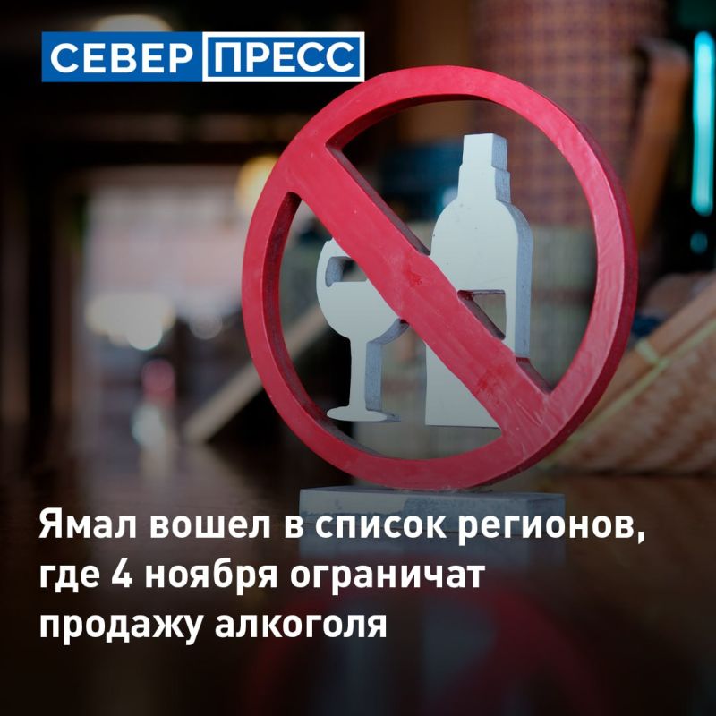 В округе на сутки 4 ноября ограничат розничную продажу алкоголя