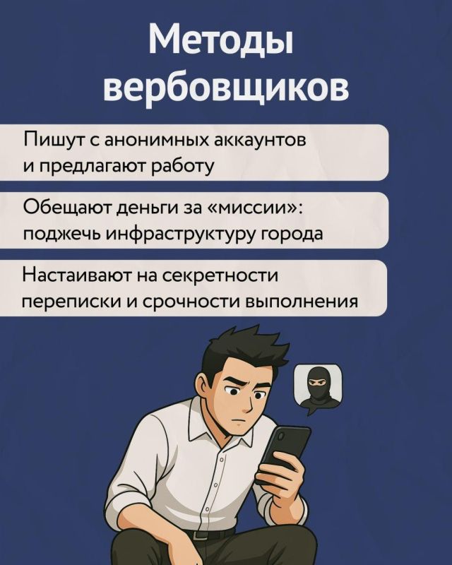 Внимание, родители и подростки! «Легкий заработок» может стоить свободы Внимание, родители и подростки! «Легкий заработок» может стоить свободы