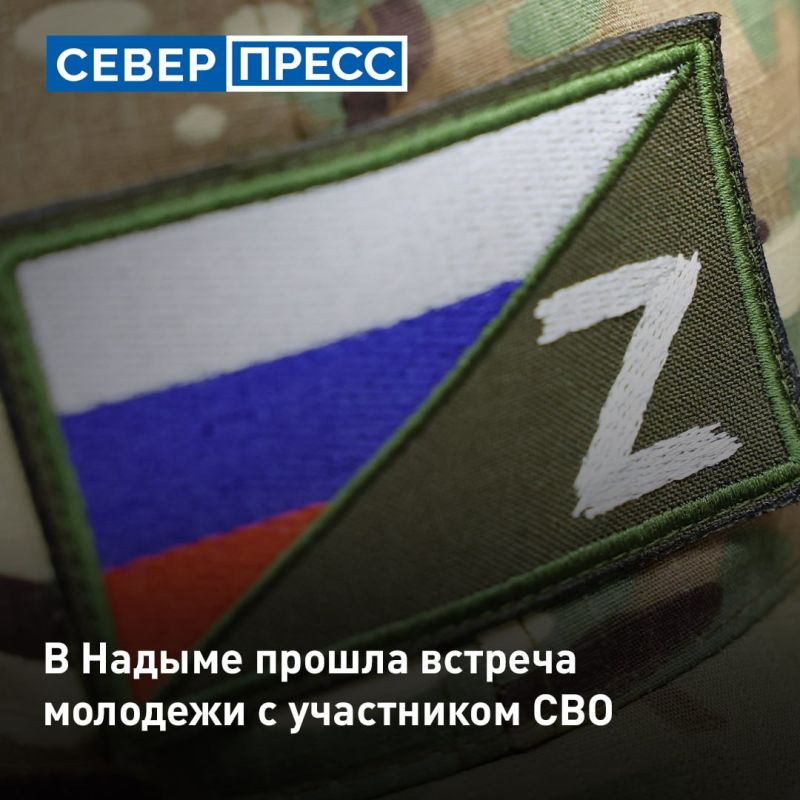 В Надыме в Центральной библиотеке 25 октября состоялась встреча «Ямал. Свои. Единство Севера» для молодежи города