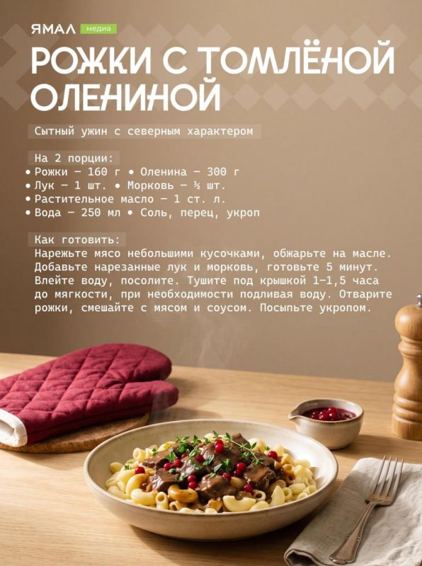Итальянская кухня на ямальский манер Итальянская кухня на ямальский манер