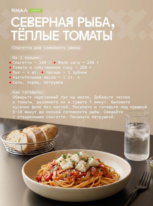 Итальянская кухня на ямальский манер Итальянская кухня на ямальский манер