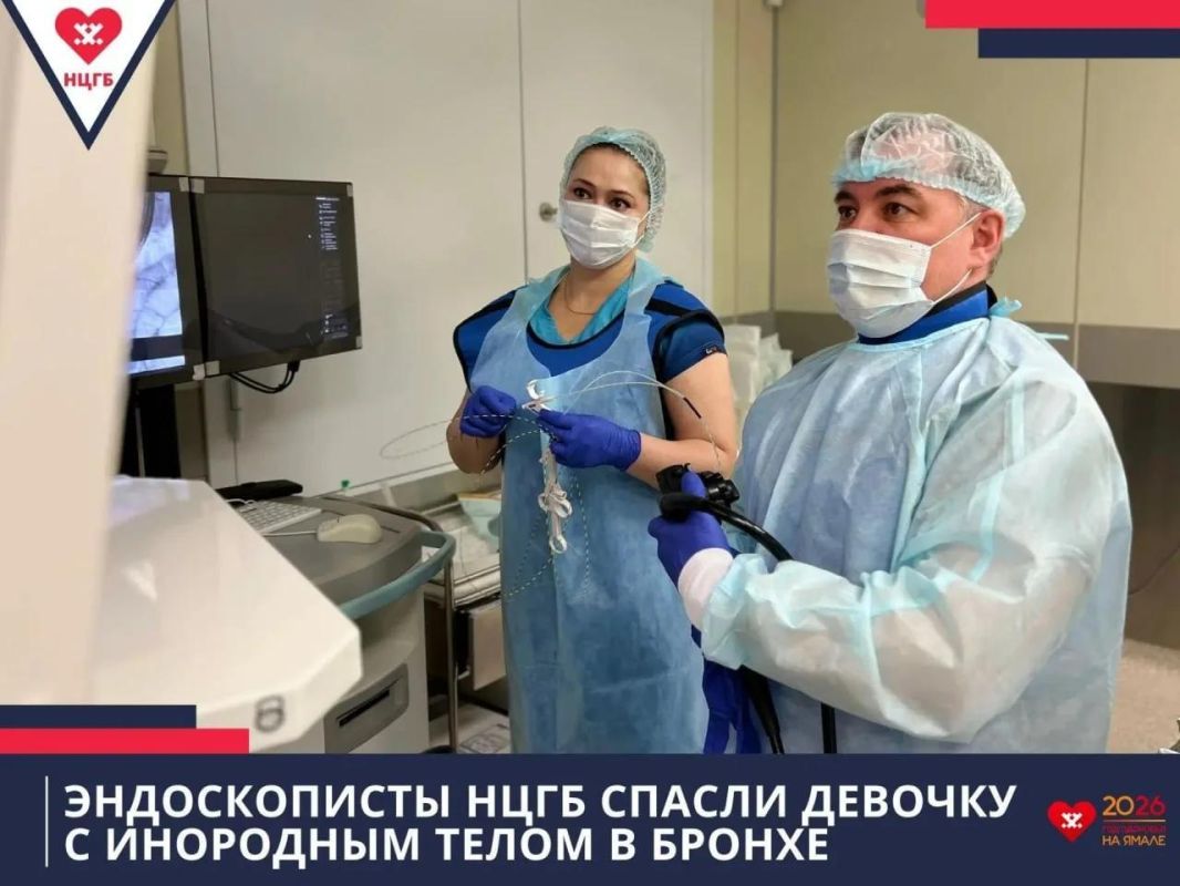 Девочку из Надыма с инородным телом в бронхе спасли врачи Новоуренгойской ЦРБ