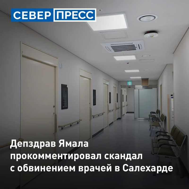 В Салехарде пациентка обвинила гинеколога в потере репродуктивного здоровья