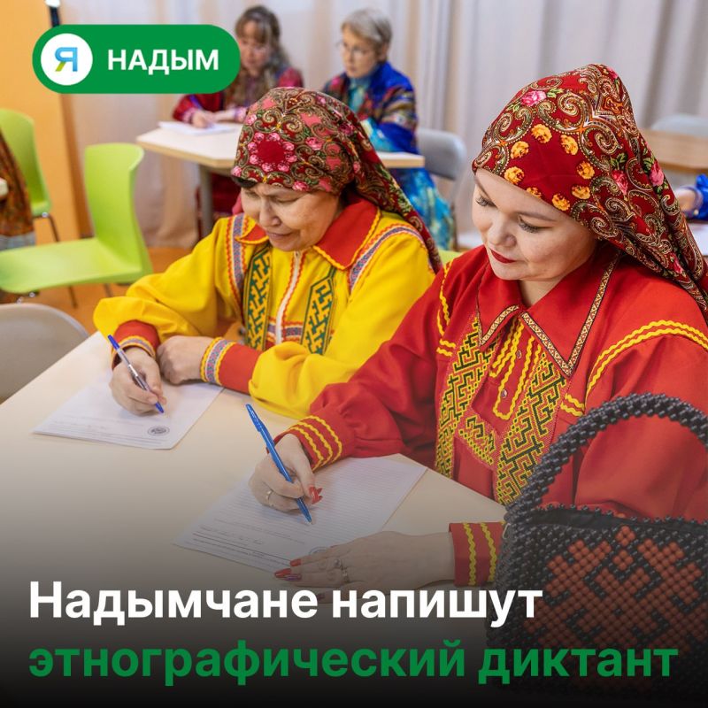 Жителей муниципалитета приглашают проверить свои знания о народах России