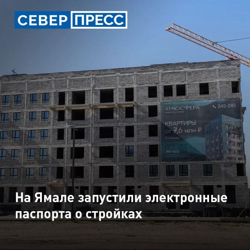 Теперь стройку можно «прочитать» с помощью телефона: на стройплощадках Ямала появились электронные паспорта