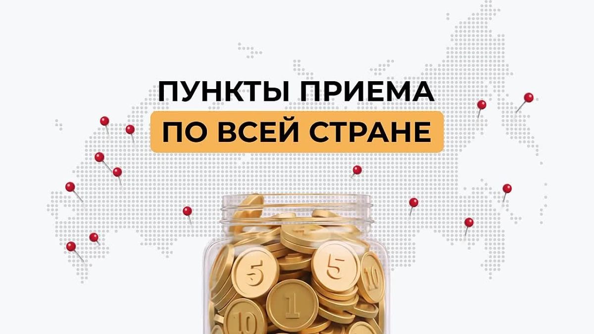 У вас дома копится мелочь? Пора её пустить в дело!