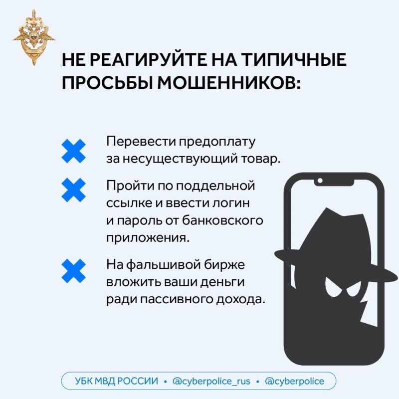 Мошенники торопят, пугают и обещают лёгкую прибыль – не принимайте решения под давлением Мошенники торопят, пугают и обещают лёгкую прибыль – не принимайте решения под давлением