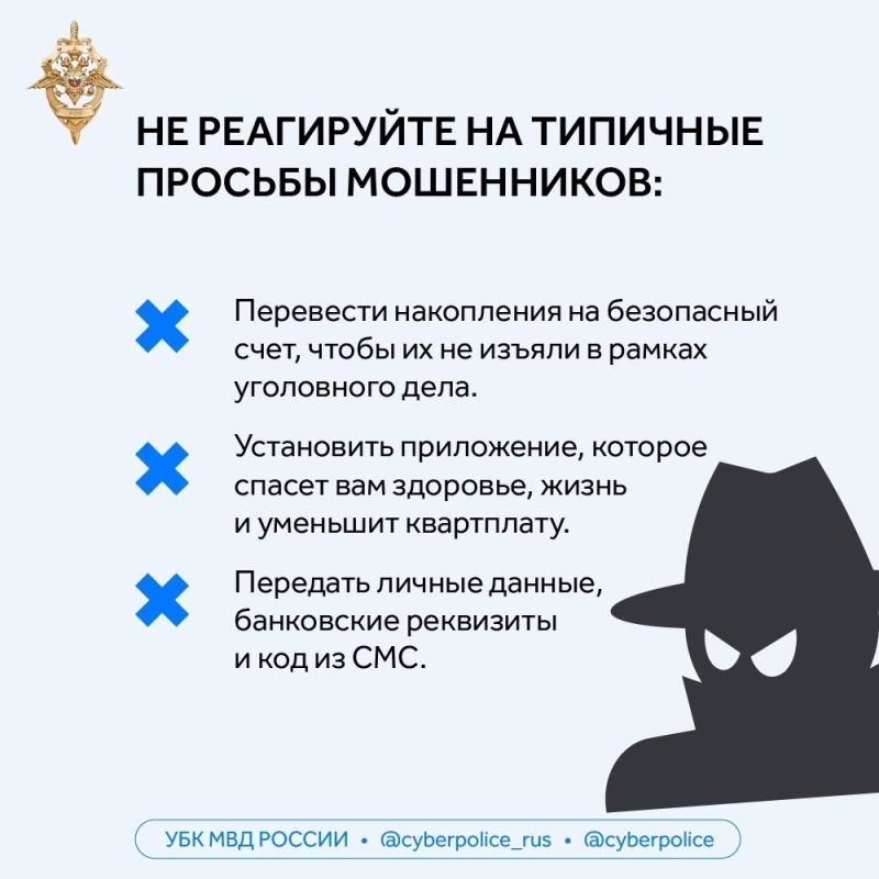 Мошенники торопят, пугают и обещают лёгкую прибыль – не принимайте решения под давлением Мошенники торопят, пугают и обещают лёгкую прибыль – не принимайте решения под давлением