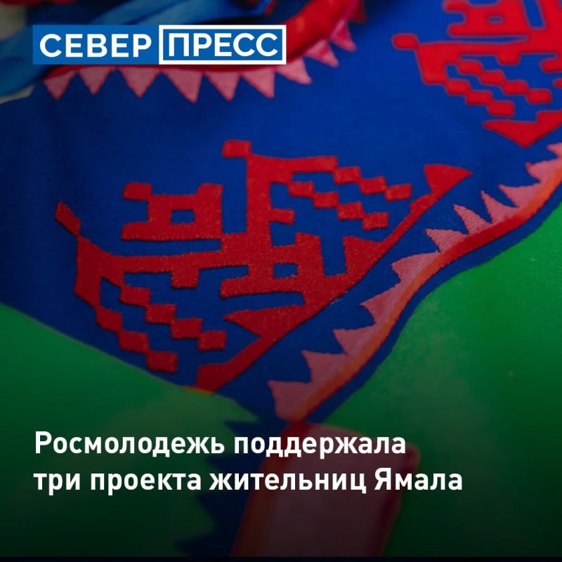 Три жительницы Ямала реализуют проекты, посвященные сохранению традиций и культурного наследия КМНС