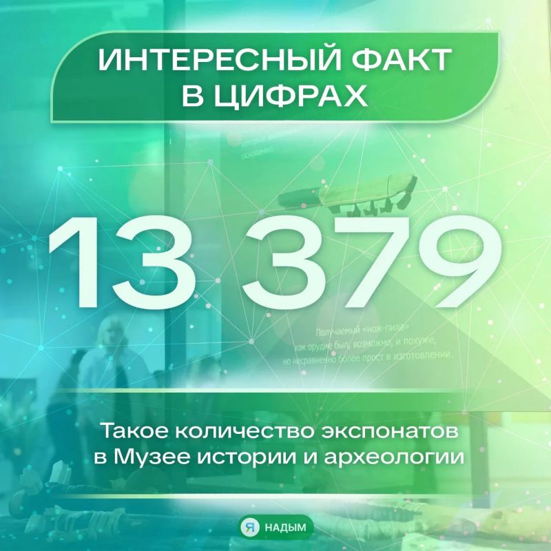 В Надыме немало мест, где можно познакомиться с историей города и района