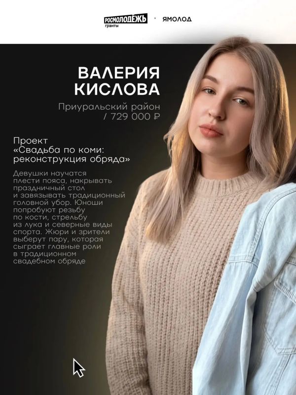 Более миллиона рублей выделили на культурные проекты трех жительниц Ямала