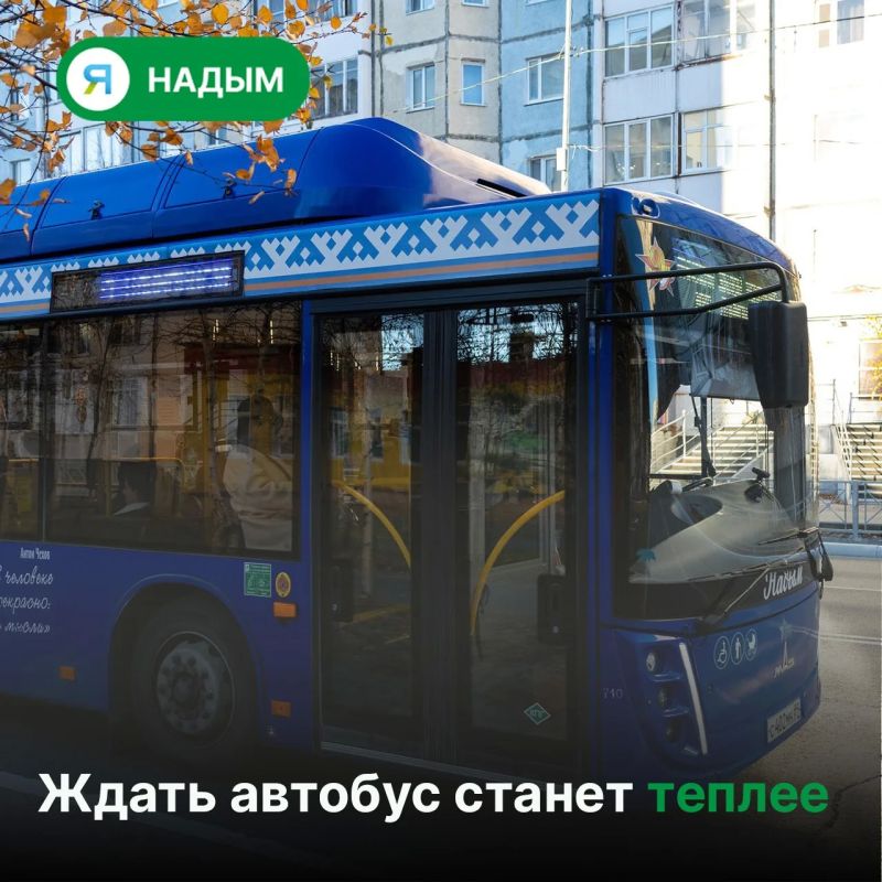 В Надыме появятся ещё две тёплые остановки