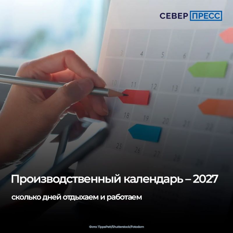 В новом году у работающих россиян будет почти 120 выходных дней