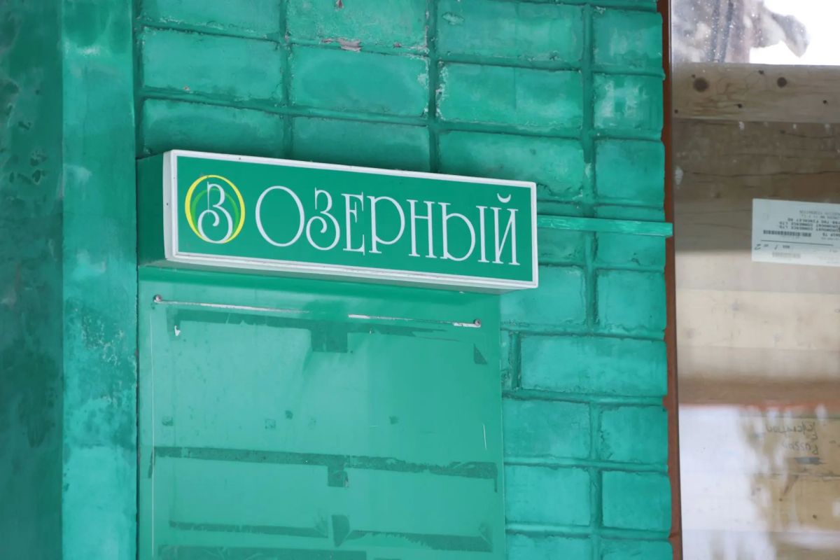 Эпоха под снос. Помните санаторий «Озерный»? Старейший, любимый ноябрянами, одно из крупнейших лечебных учреждений города Эпоха под снос. Помните санаторий «Озерный»? Старейший, любимый ноябрянами, одно из крупнейших лечебных учреждений города