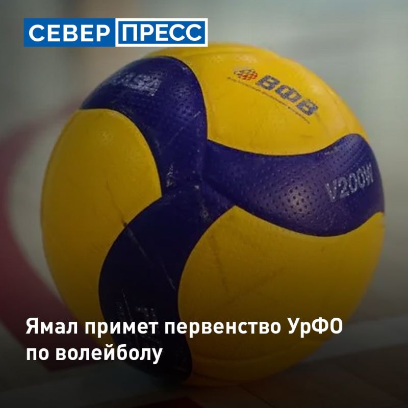 В Салехарде пройдет первенство УрФО среди девушек до 16 лет