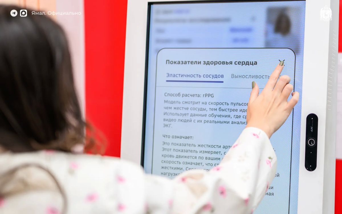На Ямале появились цифровые помощники «ГигаДок» На Ямале появились цифровые помощники «ГигаДок»