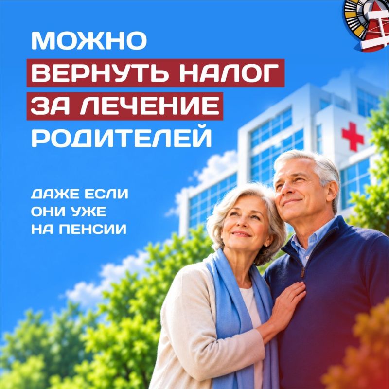 Вы оплачивали родителям врачебные обследования, протезирование или лечение зубов, операции либо покупку назначенных лекарств? Оформите налоговый вычет — пенсионный возраст родителей не помеха