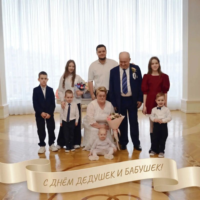 Бабушки и дедушки, вы — наше самое дорогое сокровище!