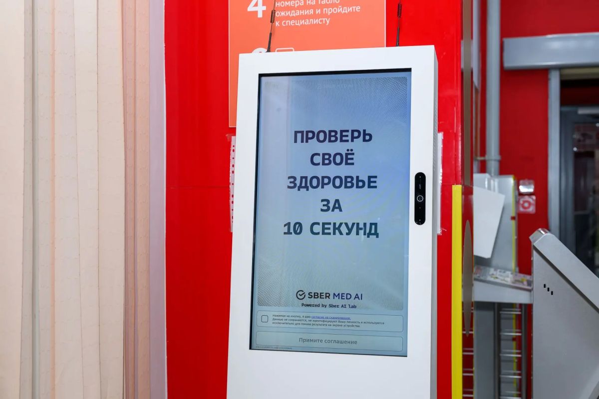 «ГигаДок»: цифровой помощник для заботы о здоровье «ГигаДок»: цифровой помощник для заботы о здоровье