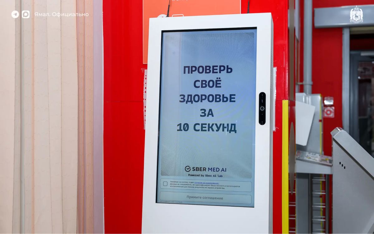 На Ямале появились цифровые помощники «ГигаДок» На Ямале появились цифровые помощники «ГигаДок»