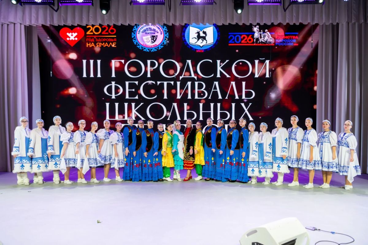 В Салехарде завершился третий сезон фестиваля школьных театров В Салехарде завершился третий сезон фестиваля школьных театров