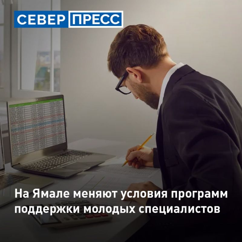 На Ямале детям тундровиков стало проще закрепиться в городе после учебы