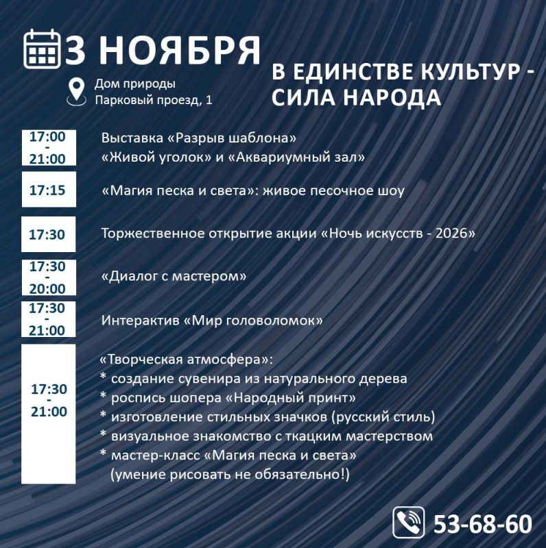 Надым готовится к самой атмосферной и масштабной культурной ночи года! Надым готовится к самой атмосферной и масштабной культурной ночи года!